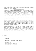 기계공학실험 - 가속도 측정-2