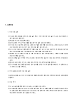 기계공학실험 - 가속도 측정-4