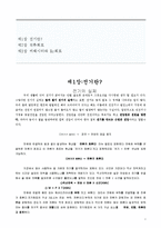 회로이론 - 전기란, 직류회로, 커패시터와 Rc회로에 대해서-1