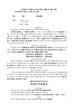 회로이론 - 전기란, 직류회로, 커패시터와 Rc회로에 대해서-2