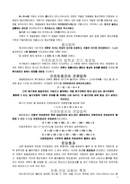 회로이론 - 전기란, 직류회로, 커패시터와 Rc회로에 대해서-3