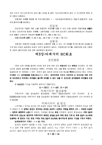 회로이론 - 전기란, 직류회로, 커패시터와 Rc회로에 대해서-4