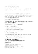 [일반물리] 충돌 및 운동량 보존-3