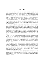 [수질분석 실험] 용존산소[Dissolved Oxygen, DO] & 생물화학적 산소요구량[BOD; Biochemical Oxygen Demand] 결과 보고서-8