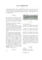 [실험보고서] 길이 및 곡률반경 측정-1