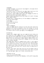 환경과학 - 토양오염에 대해서-2