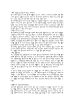 환경과학 - 토양오염에 대해서-3
