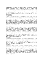 환경과학 - 토양오염에 대해서-4
