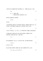 물리 실험 보고서 - 관성모멘트-2