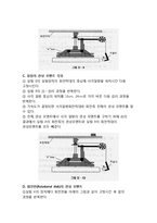 물리 실험 보고서 - 관성모멘트-4