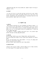 실험보고서 - 기초역학실험[Two Dimentional Motion]-5