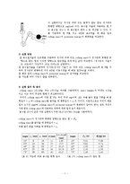 실험보고서 - 기초역학실험[Two Dimentional Motion]-7