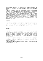 실험보고서 - 기초역학실험[Two Dimentional Motion]-10