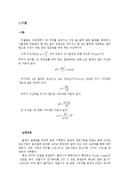 일반 물리 - 구심력 측정-1