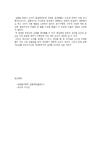 일반 물리 - 구심력 측정-5