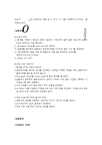 일반물리학실험 - 포물체의 운동-2