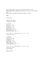 [일반 화학 및 실험] 열과 온도 실험-4