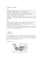 환경과 산업 - 신재생에너지에 대해서-6