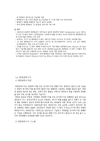 환경과 산업 - 신재생에너지에 대해서-8