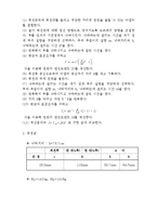 실험보고서 - 회전운동과 관성모멘트-2
