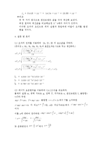 실험보고서 - 회전운동과 관성모멘트-6