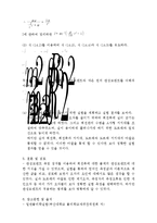 실험보고서 - 회전운동과 관성모멘트-7