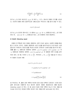 [일반물리학 실험] 파동 실험-2