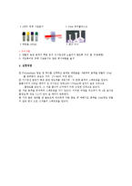 [물리화학실험- 예비와 결과] Absorption spectrum of a conjugated dye-2