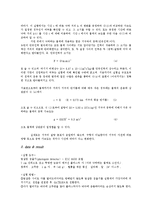 [물리학실험] 뉴턴의 사과는 어떻게 떨어졌는가 - 뉴턴의 만유인력과 운동법칙-2
