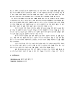 [물리학실험] 뉴턴의 사과는 어떻게 떨어졌는가 - 뉴턴의 만유인력과 운동법칙-13