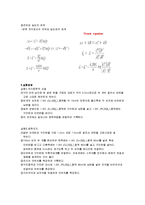 화학전지와 전기화학적 서열-3