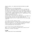 화학전지와 전기화학적 서열-5