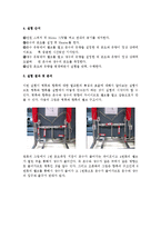 이중관 열교환기의 특성 실험-4
