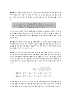 이중관 열교환기의 특성 실험-8
