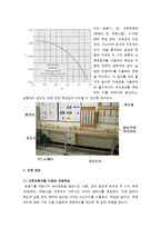 [실험보고서] 유량측정법에 관한 실험-5