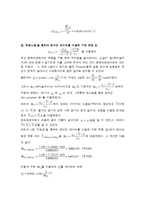 [실험보고서] 유량측정법에 관한 실험-11
