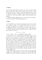 [물리학]등전위선-1