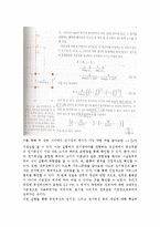 [물리학]등전위선-5