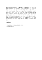 [물리학]등전위선-6