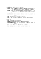 [토목] 토질 압밀실험-9
