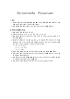 [토목] 토질 압밀실험-10
