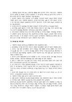 [일반물리학실험] 경도 시험 결과 보고서-3
