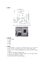 [실험레포트] 이동현상실험 - 이중열교환기[Double Pipe Heat Exchanger]-5