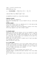 [실험레포트] 이동현상실험 - 이중열교환기[Double Pipe Heat Exchanger]-11