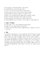 물리화학 실험 - 고체에서 성분 추출하기-4