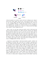 식초 중 아세트산의 정량-3