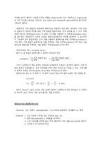식초 중 아세트산의 정량-4