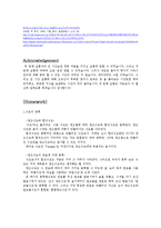 식초 중 아세트산의 정량-6