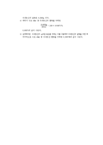 식초 중 아세트산의 정량-8