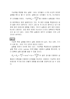 물리실험 - 구심력 측정-5